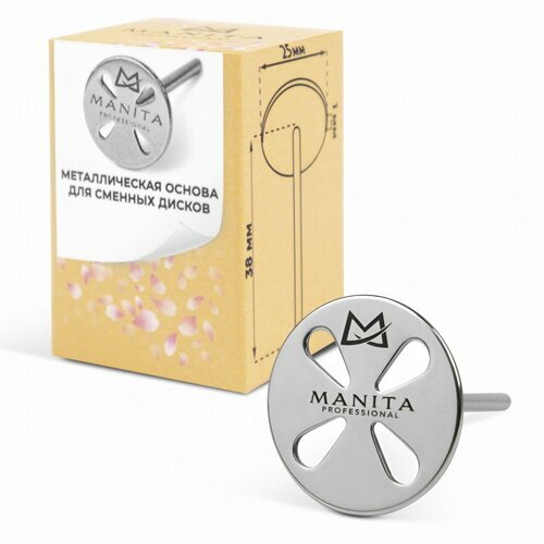 MANITA PROFESSIONAL, Основа металлическая для педикюра ЛЕПЕСТОК (размер L)
