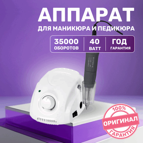 Marathon, Champion 3 с микромотором SDE-H35LSP, без педали, 35 000 об/мин