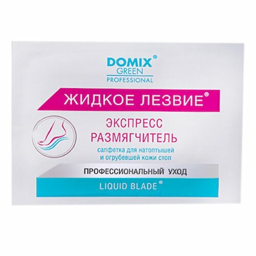 Domix, Жидкое лезвие - САШЕ, 17 гр.