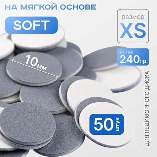 Elnail Pro, Сменные файлы-диски XS Titan на мягкой основе (240 грит, 50 шт.)