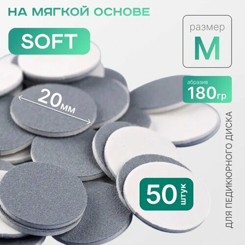 Elnail Pro, Сменные файлы-диски M Titan на мягкой основе (180 грит, 50 шт.)