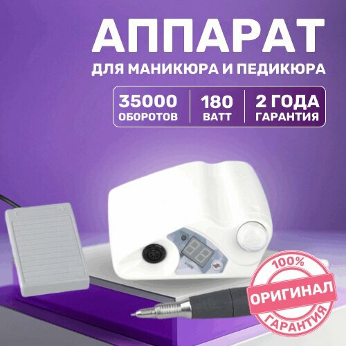 Рэстар, 03 Колибри Смарт - Щеточный аппарат для маникюра и педикюра с педалью вкл/выкл (белый, 35000