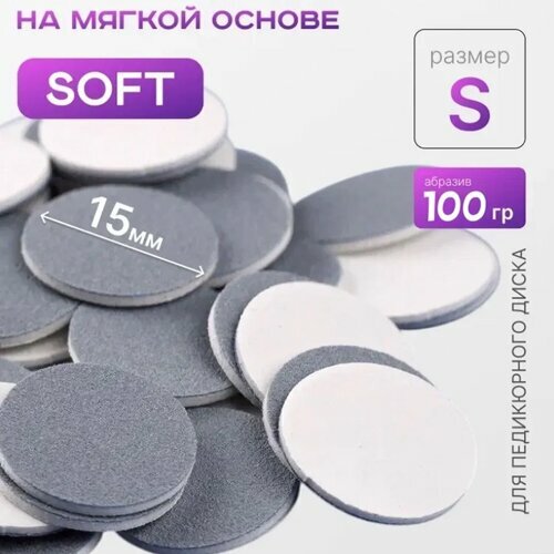 Elnail Pro, Сменные файлы-диски S Titan на мягкой основе (100 грит, 50 шт.)