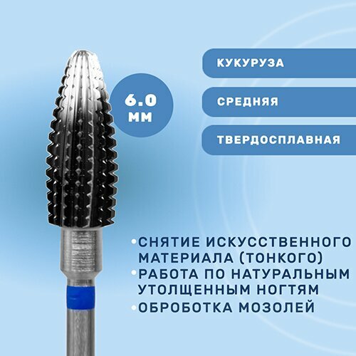 КМИЗ, Фреза твердосплавная ФПДМ 060-С дельфин L14 парабола, средняя, 6 мм