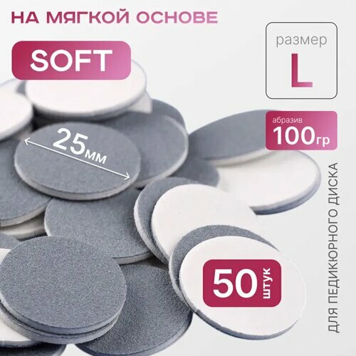 Elnail Pro, Сменные файлы-диски L Titan на мягкой основе (100 грит, 50 шт.)