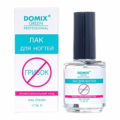 Domix, Лак для ногтей. Профессиональный уход от грибка (17 мл)