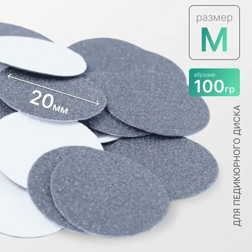 Elnail Pro, Сменные файлы-диски M Titan (100 грит, 50 шт.)