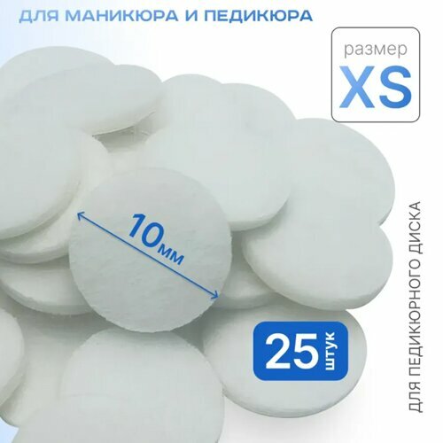 Elnail Pro, Одноразовые фетровые полировщики XS Titan (25 шт.)