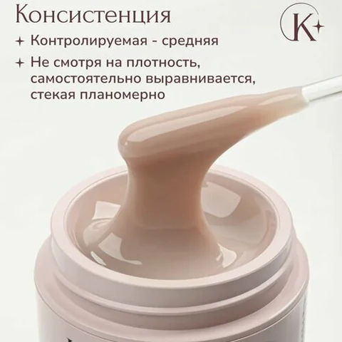 Klio Professional, Жесткий гель для моделирования - Modeling Gel №5 (15г)