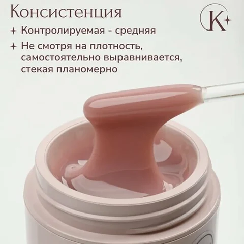Klio Professional, Жесткий гель для моделирования - Modeling Gel №8 (15г)