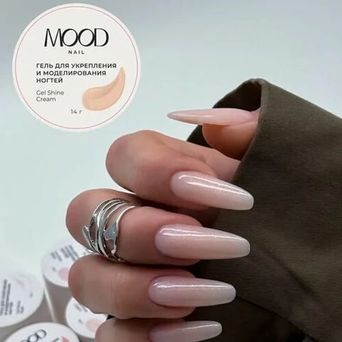 MOODNAIL, Гель для моделирования с шиммером - Shine Cream (14 г)
