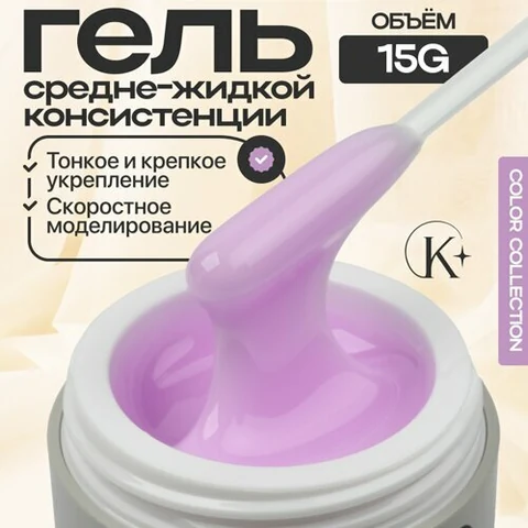 Klio Professional, Unique Gel - Жесткий гель для моделирования Лимониум (15 г.)