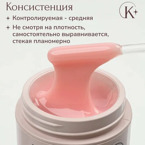 Klio Professional, Жесткий гель для моделирования - Modeling Gel №15 (15г)