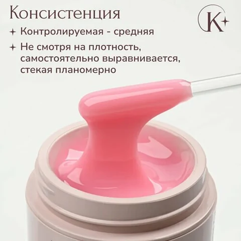 Klio Professional, Жесткий гель для моделирования - Modeling Gel №14 (15г)