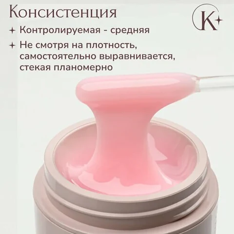 Klio Professional, Жесткий гель для моделирования - Modeling Gel №16 (15г)