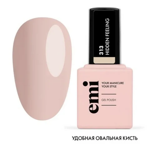 EMI, Гель-лак EMILac №313, Скрытое чувство - Для френча