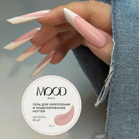 MOODNAIL, Гель для моделирования с шиммером - Shine Blush (14 г)