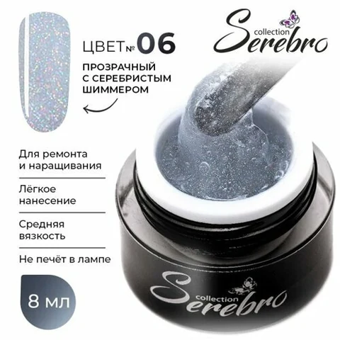 Serebro, Fiber glass - Гель со стекловолокном №06 (8 мл)