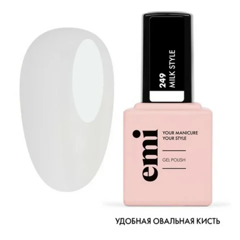 EMI, Гель-лак EMILac №249, Milk Style №249, 9 мл - Молочный
