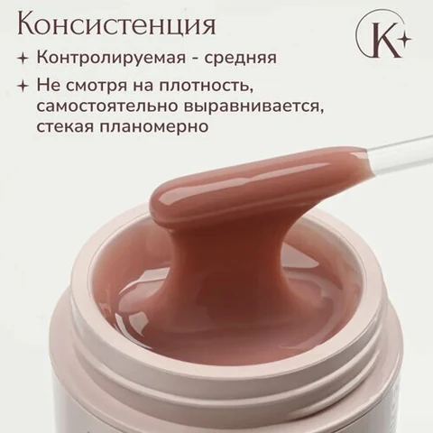 Klio Professional, Жесткий гель для моделирования - Modeling Gel №10 (15г)