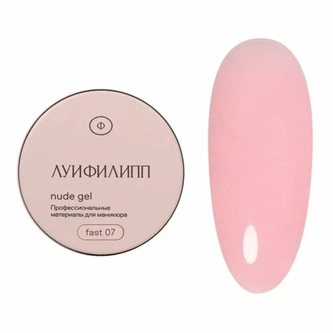 Луи Филипп, Nude gel fast - Гель для наращивания №07 (30 г)
