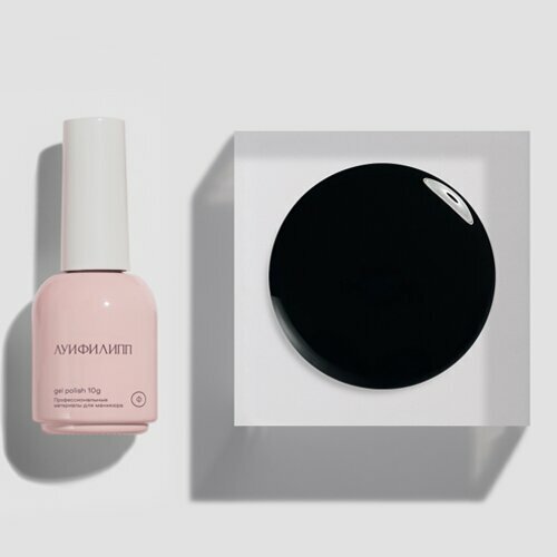 Луи Филипп, Гель-лак - Black (10 ml.)