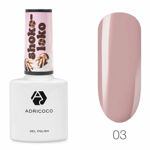 AdriCoco, Гель-лак Shoko-Loko - Пудровый краш №3 (8 мл)