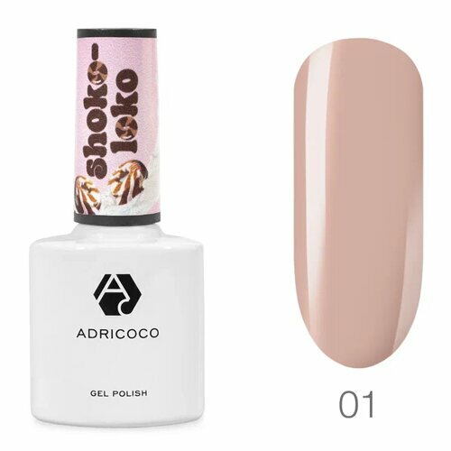 AdriCoco, Гель-лак Shoko-Loko - Кремовый хайп №01 (8 мл)