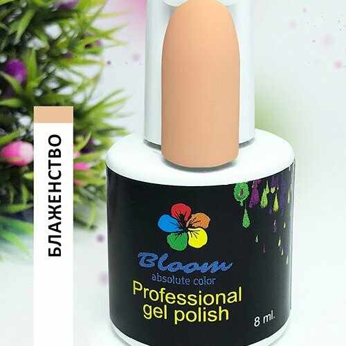 Bloom, Гель-лак - Блаженство (8 мл)