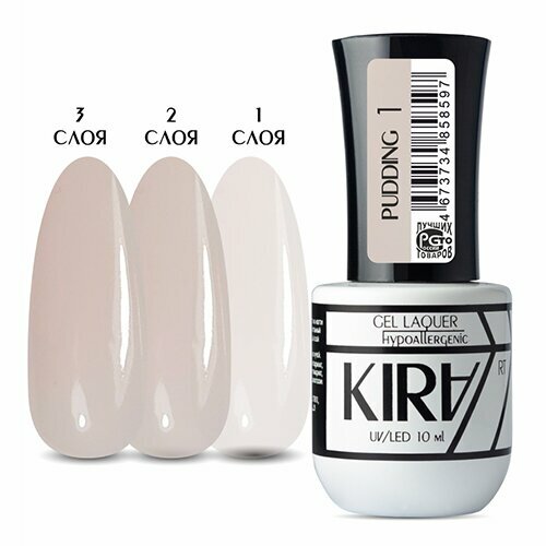 KIRA, Гель-лак Pudding №001 (10 мл.)