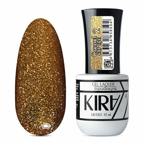 KIRA, Caramel Cat Eye - Гель-лак Кошачий глаз №002 (10 мл.)