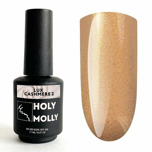 Holy Molly, Гель-лак - Lux Cashmere №2 (11 ml)