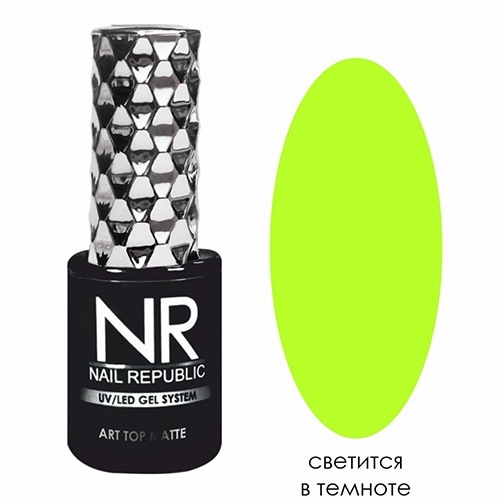 Nail Republic, Art Top Matte - Флуоресцентный матовый топ без липкого слоя №15 (10 мл)