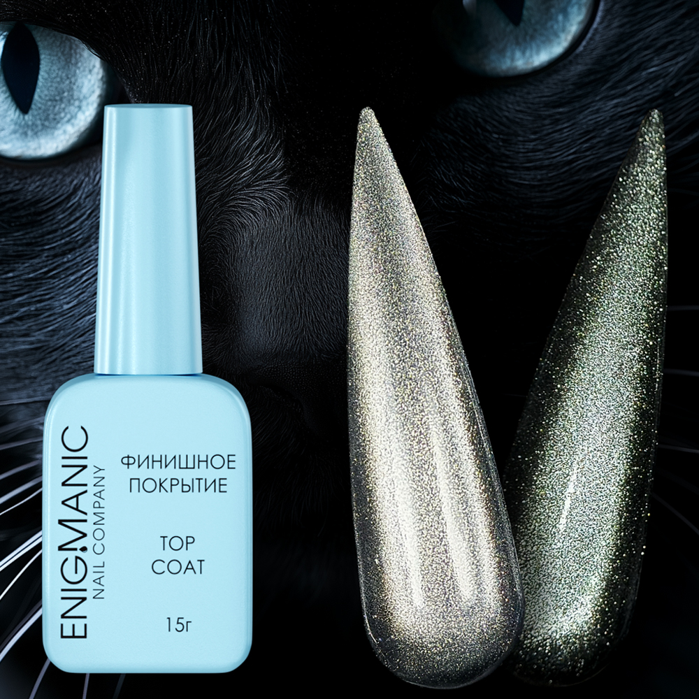ENIGMANIC, Cat Eye Top - Топ без липкого слоя Кошачий глаз №01 (15 мл.)