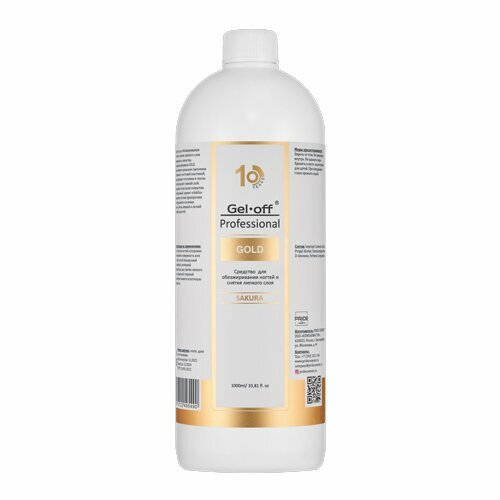 Gel-off, Professional Gold - Средство для обезжиривания ногтей и снятия липкого слоя SAKURA (1000 мл