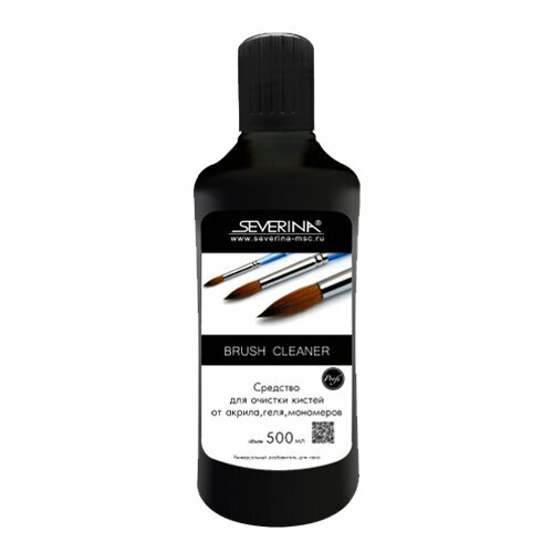 Severina, Brush Cleaner - Средство для очистки кистей от акрила, геля, мономеров (500 мл.)