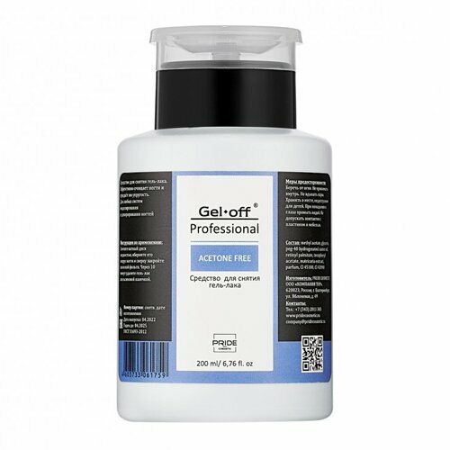 Gel-off, Средство для снятия гель-лака ACETONE FREE Professional (с помпой, 200 мл)