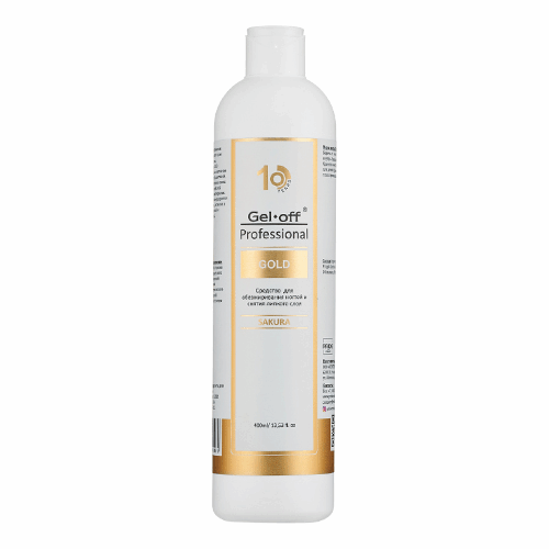 Gel-off, Gold Sakura - Средство для обезжиривания ногтей и снятия липкого слоя (400 мл)